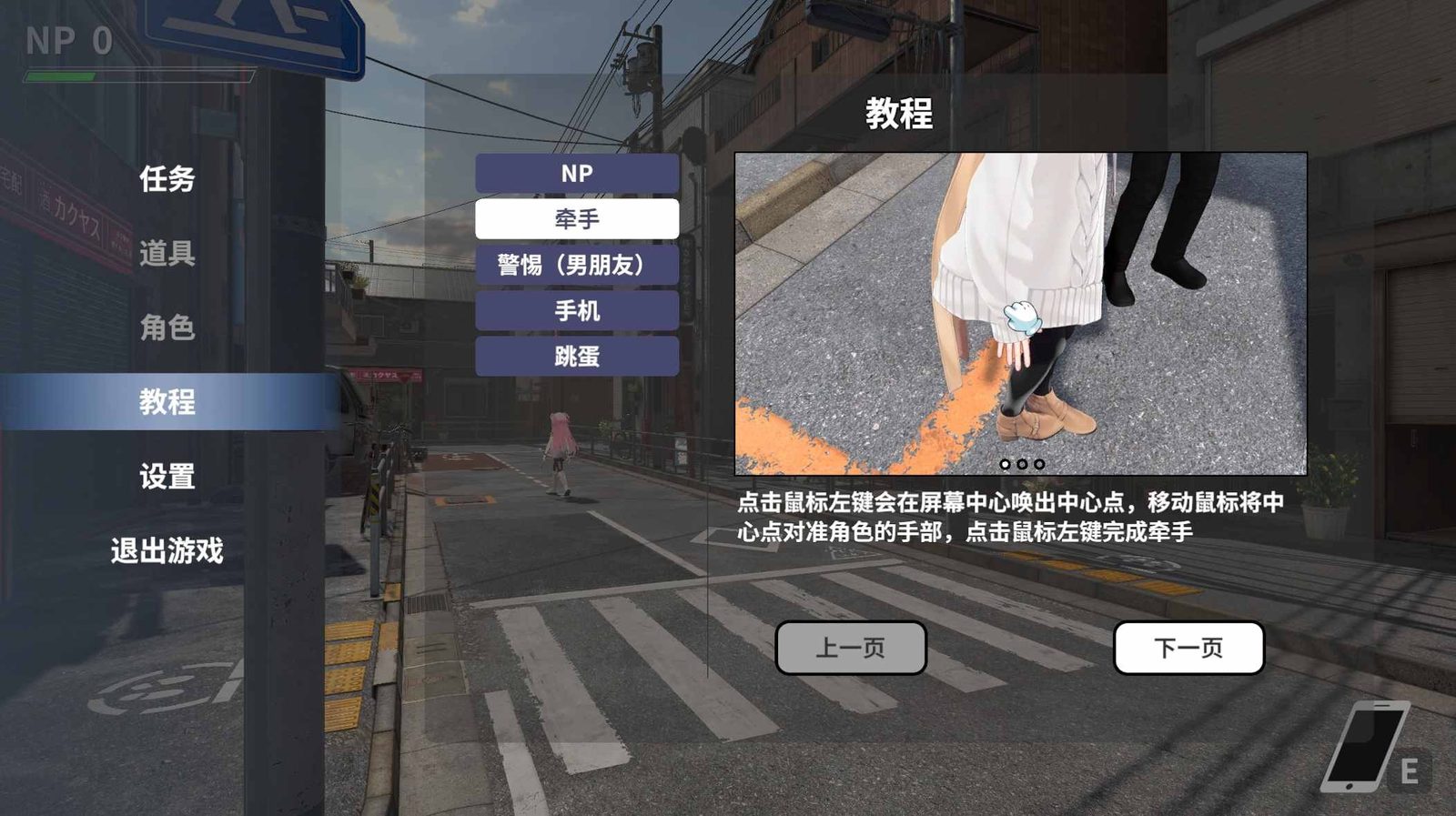 大师NTRMaster 章节事件 专题图 8