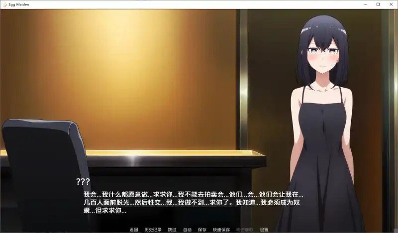 蛋少女 蛋少女中文版下载和经营养成体验 封面图